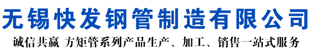 湖南矩形管_湖南方矩管_湖南无缝矩形管_湖南无缝方矩管_湖南无缝方管厂家_湖南方管厂